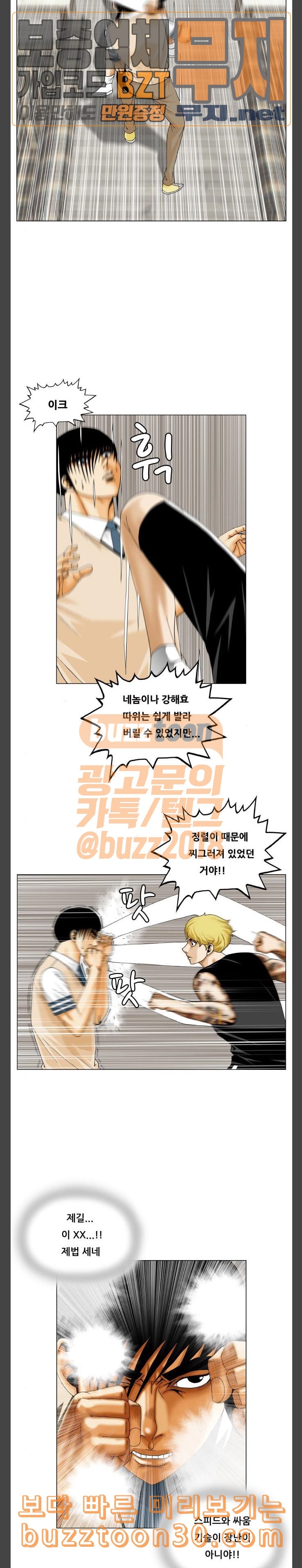 Ultimate Legend: Kang Hae Hyo Ch.334 p10