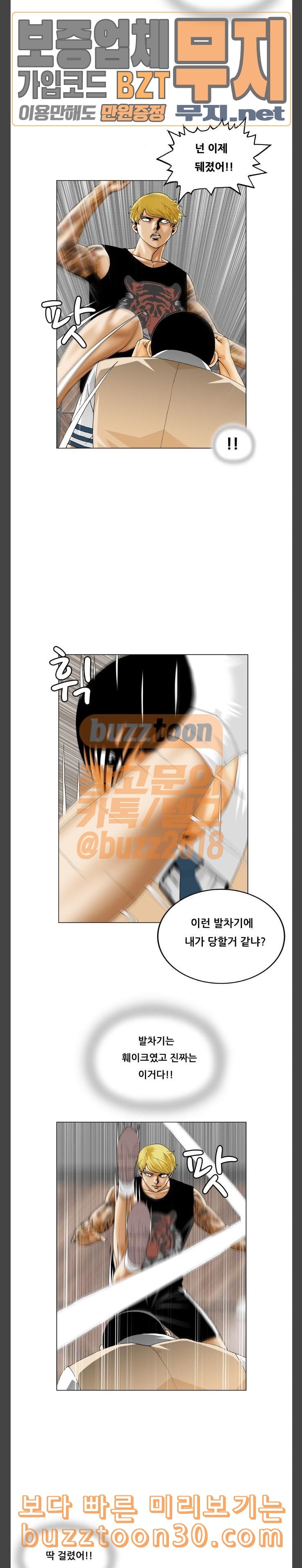 Ultimate Legend: Kang Hae Hyo Ch.334 p11