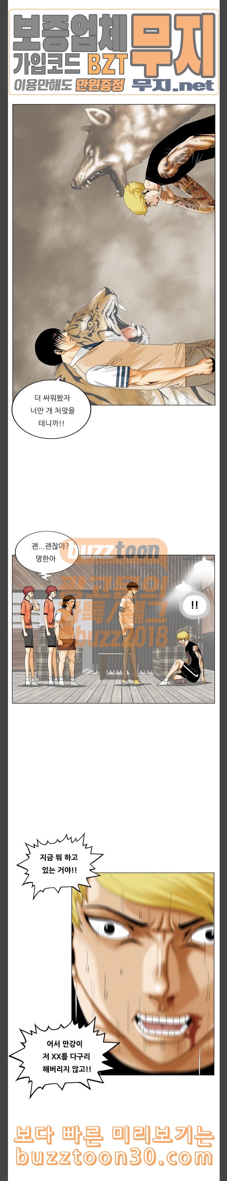 Ultimate Legend: Kang Hae Hyo Ch.334 p14