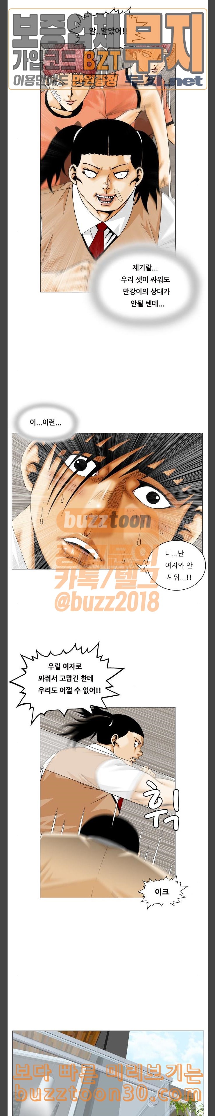 Ultimate Legend: Kang Hae Hyo Ch.334 p15