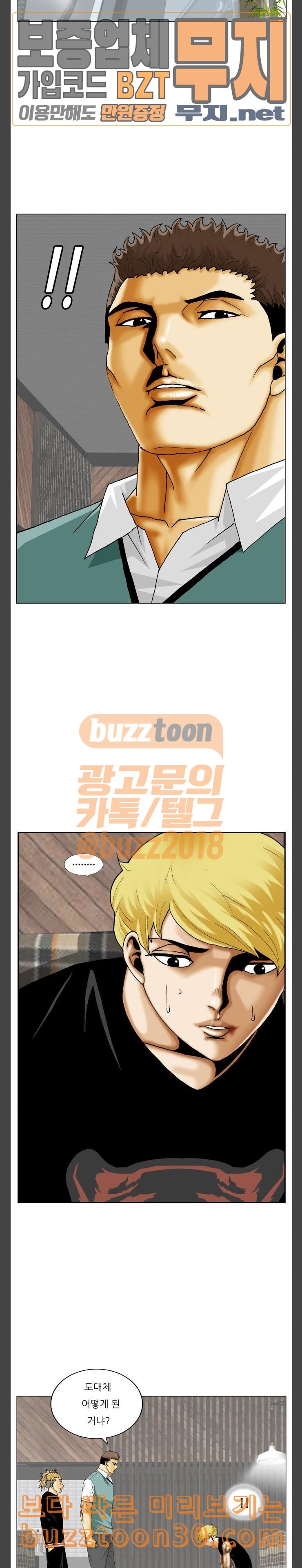 Ultimate Legend: Kang Hae Hyo Ch.334 p16