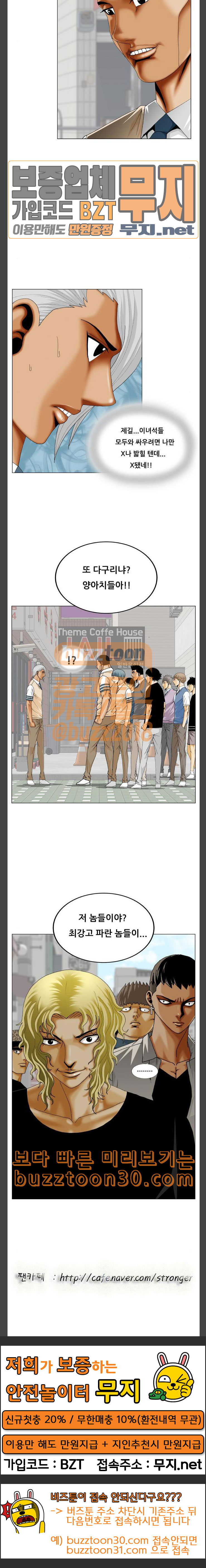 Ultimate Legend: Kang Hae Hyo Ch.334 p20