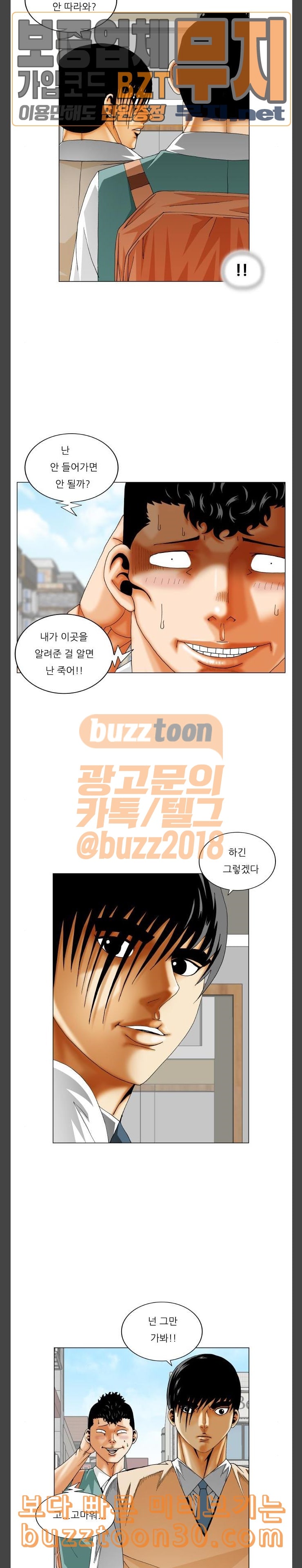 Ultimate Legend: Kang Hae Hyo Ch.334 p3