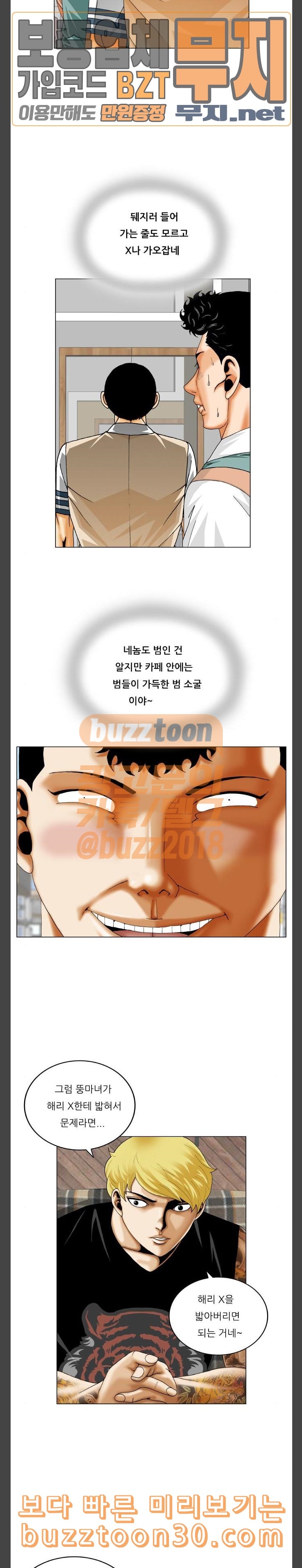 Ultimate Legend: Kang Hae Hyo Ch.334 p4