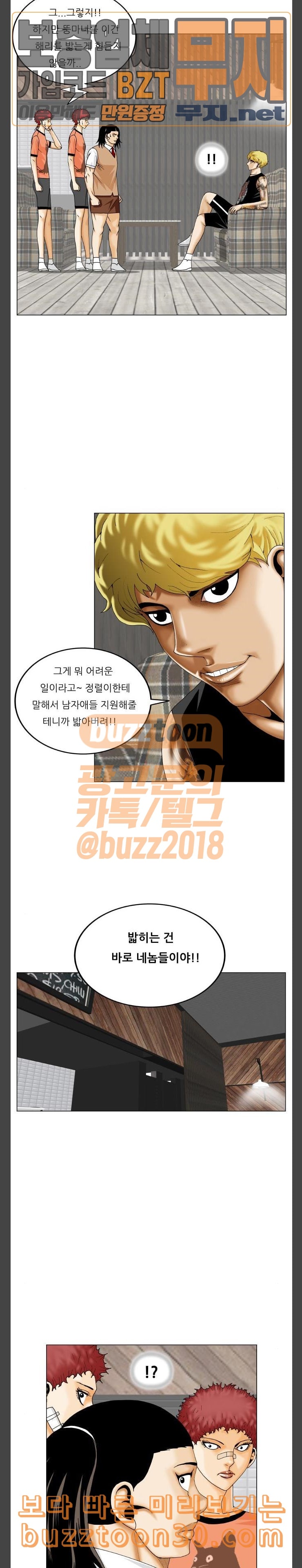 Ultimate Legend: Kang Hae Hyo Ch.334 p5