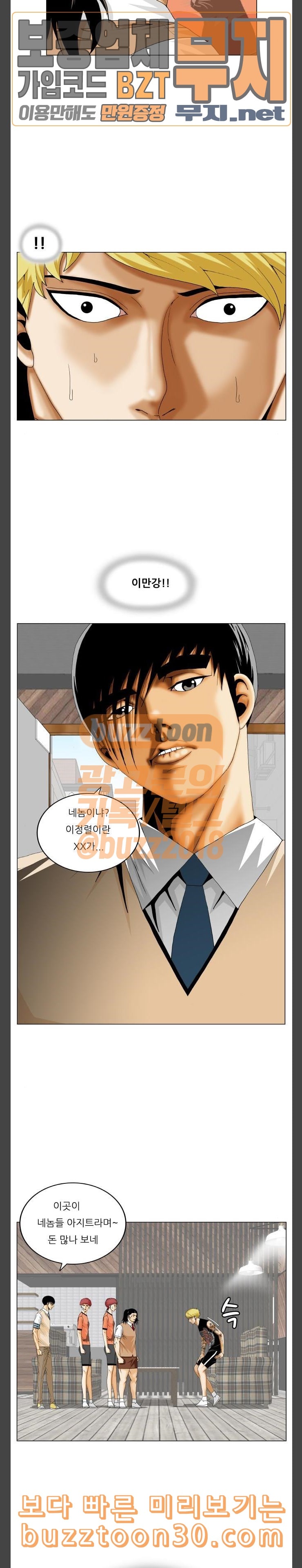 Ultimate Legend: Kang Hae Hyo Ch.334 p6