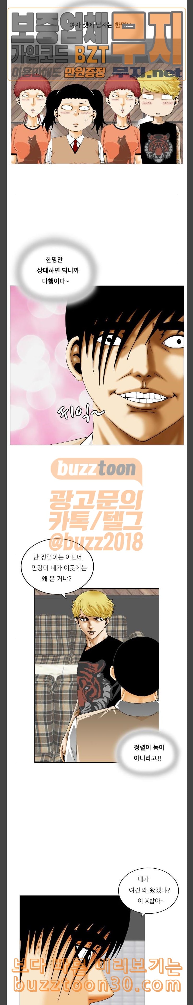 Ultimate Legend: Kang Hae Hyo Ch.334 p7