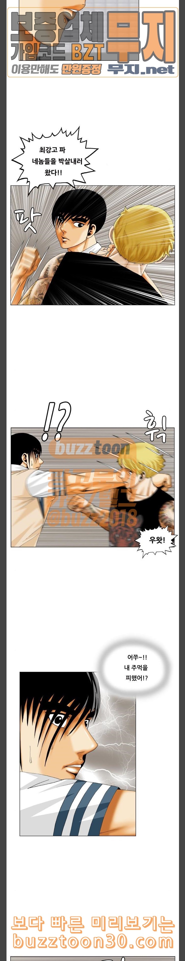 Ultimate Legend: Kang Hae Hyo Ch.334 p8
