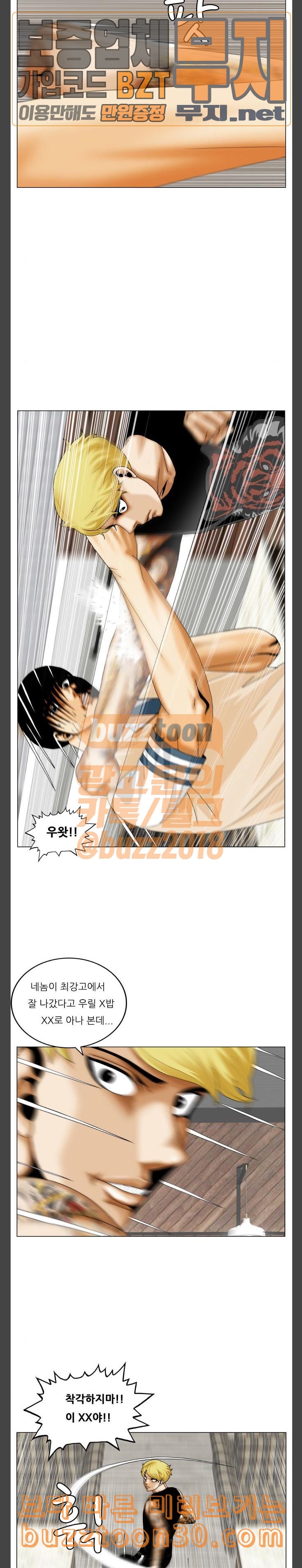 Ultimate Legend: Kang Hae Hyo Ch.334 p9