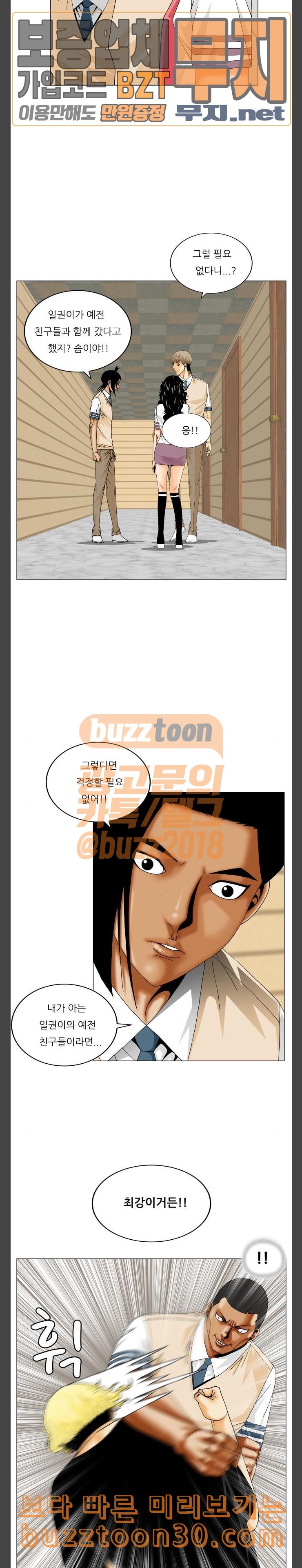 Ultimate Legend: Kang Hae Hyo Ch.335 p10
