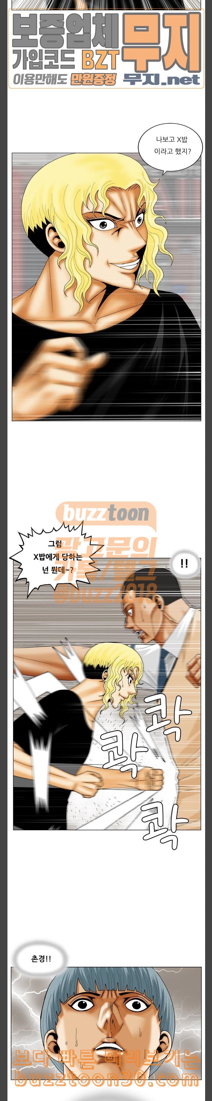 Ultimate Legend: Kang Hae Hyo Ch.335 p11
