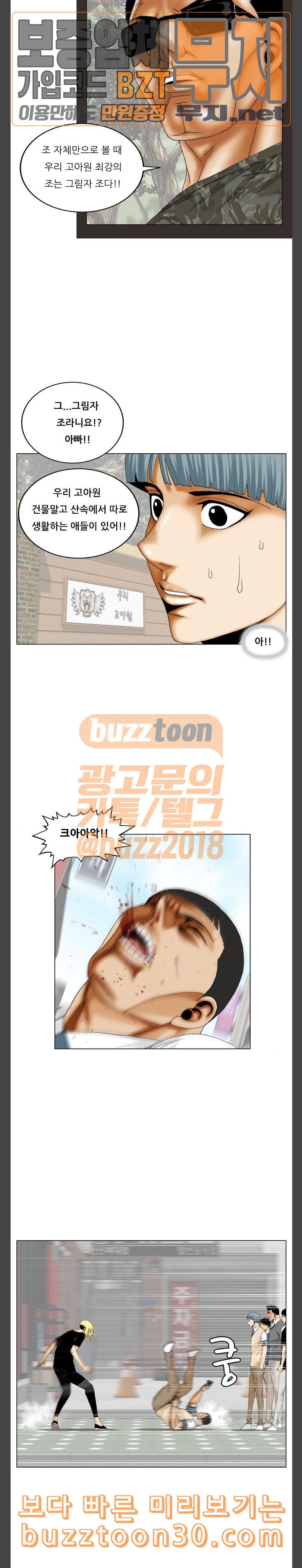 Ultimate Legend: Kang Hae Hyo Ch.335 p14