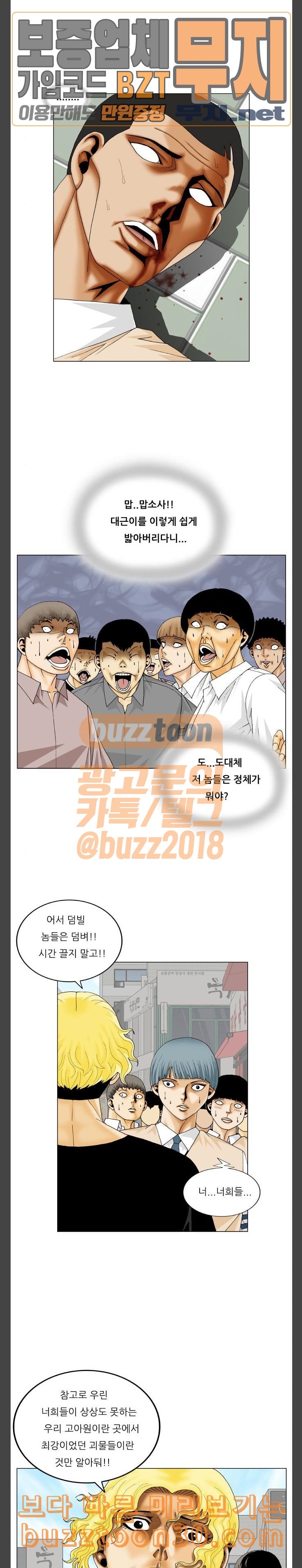 Ultimate Legend: Kang Hae Hyo Ch.335 p15