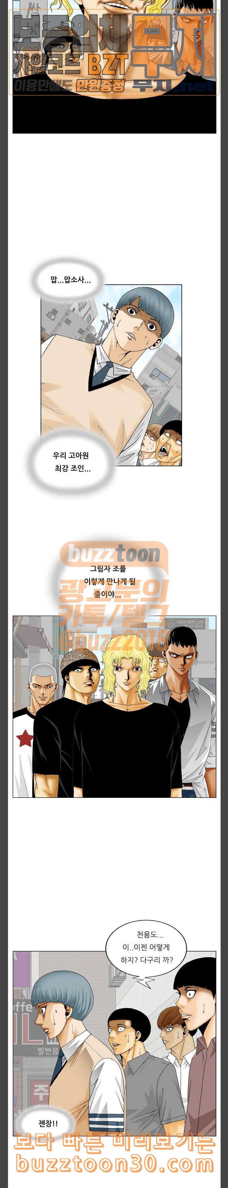 Ultimate Legend: Kang Hae Hyo Ch.335 p16