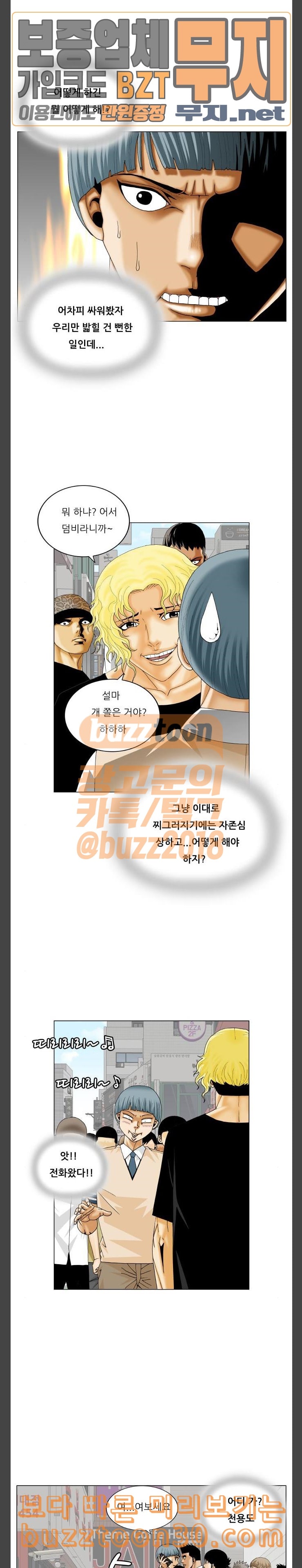 Ultimate Legend: Kang Hae Hyo Ch.335 p17