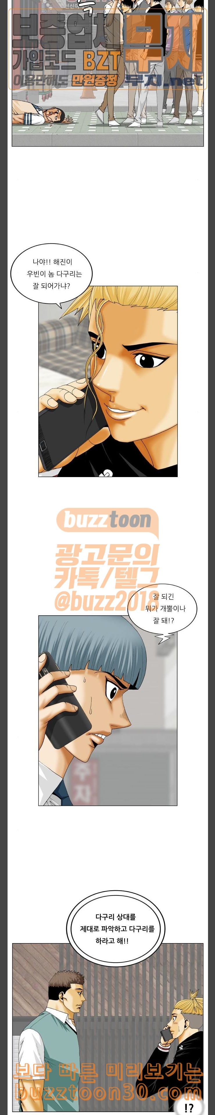 Ultimate Legend: Kang Hae Hyo Ch.335 p18