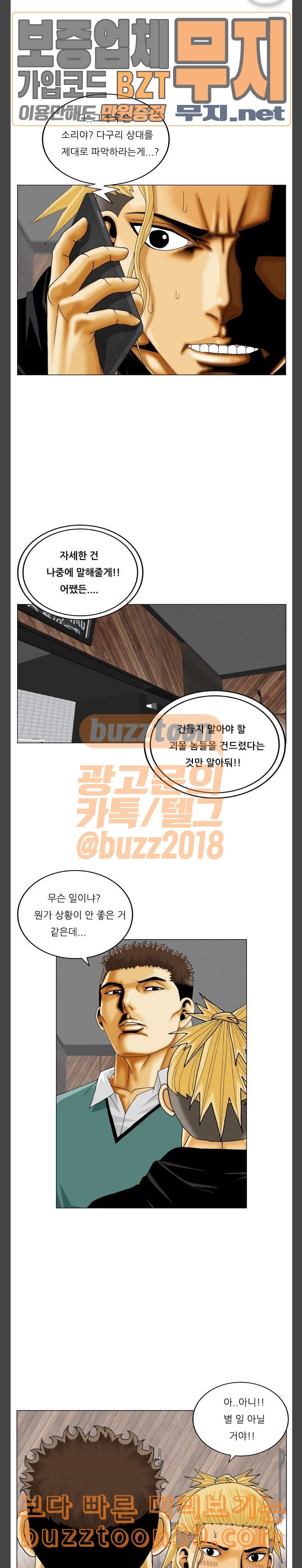Ultimate Legend: Kang Hae Hyo Ch.335 p19