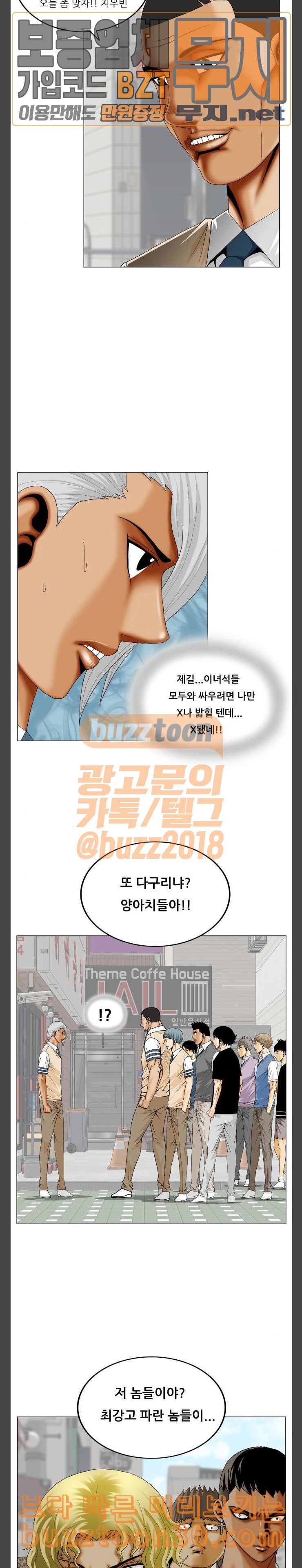 Ultimate Legend: Kang Hae Hyo Ch.335 p2