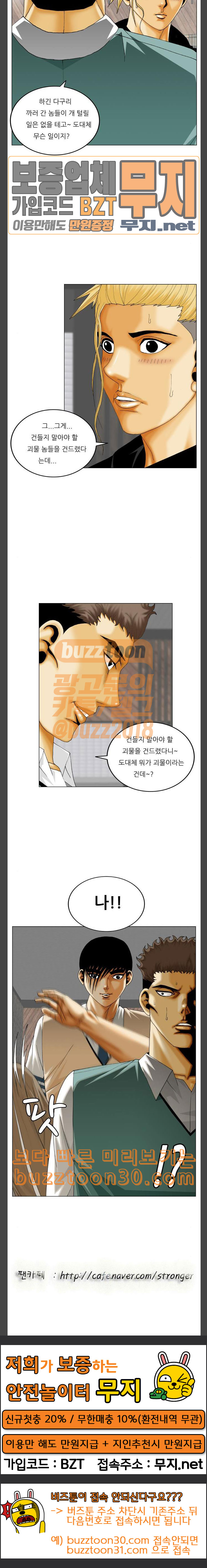 Ultimate Legend: Kang Hae Hyo Ch.335 p20