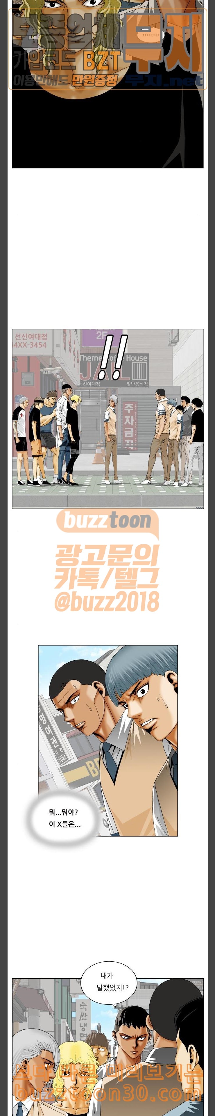 Ultimate Legend: Kang Hae Hyo Ch.335 p3