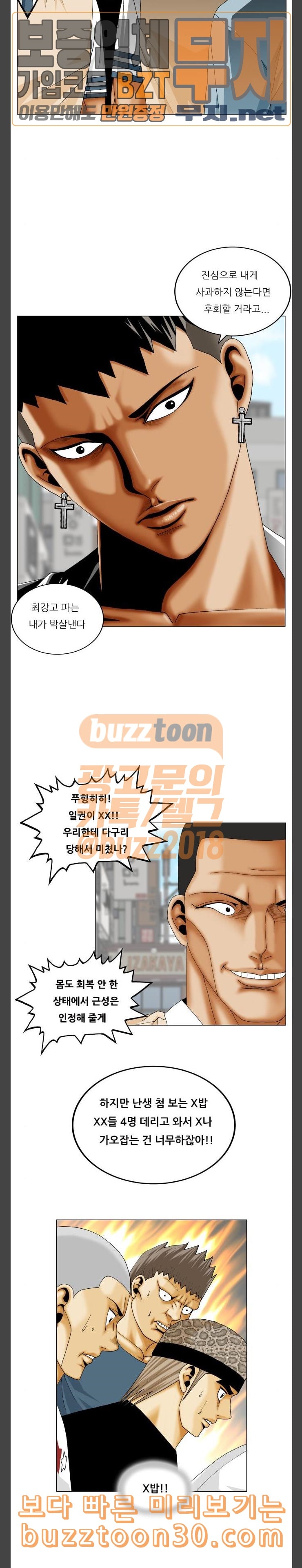 Ultimate Legend: Kang Hae Hyo Ch.335 p4