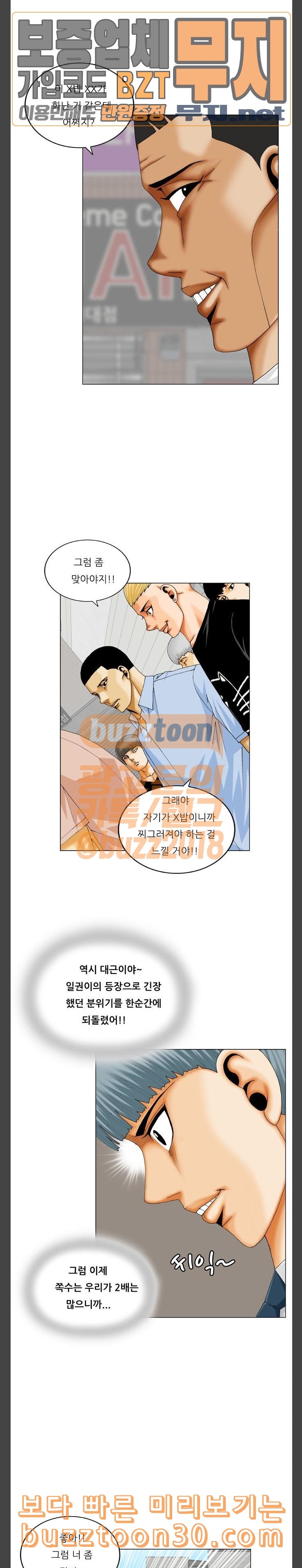 Ultimate Legend: Kang Hae Hyo Ch.335 p6