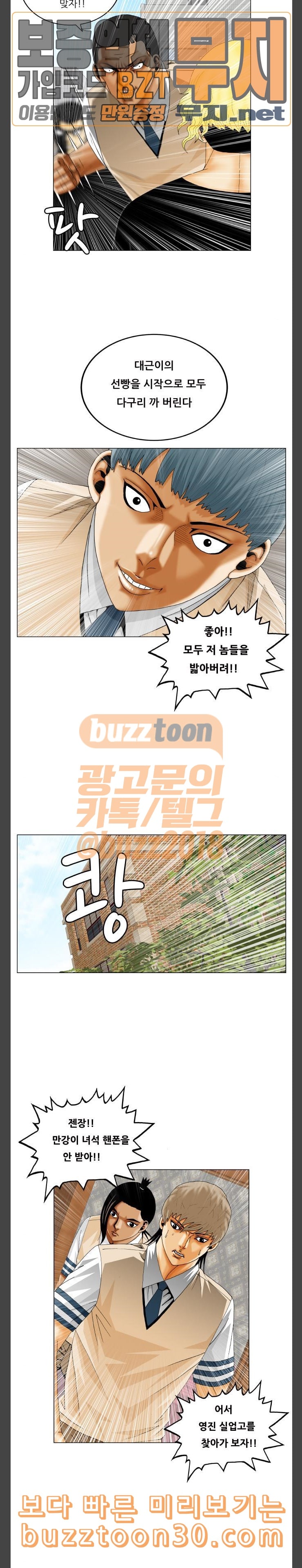 Ultimate Legend: Kang Hae Hyo Ch.335 p7