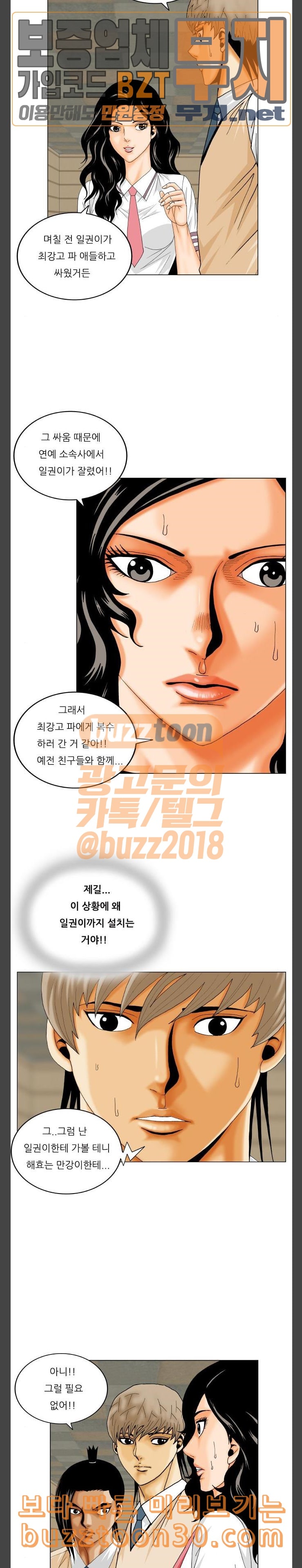 Ultimate Legend: Kang Hae Hyo Ch.335 p9