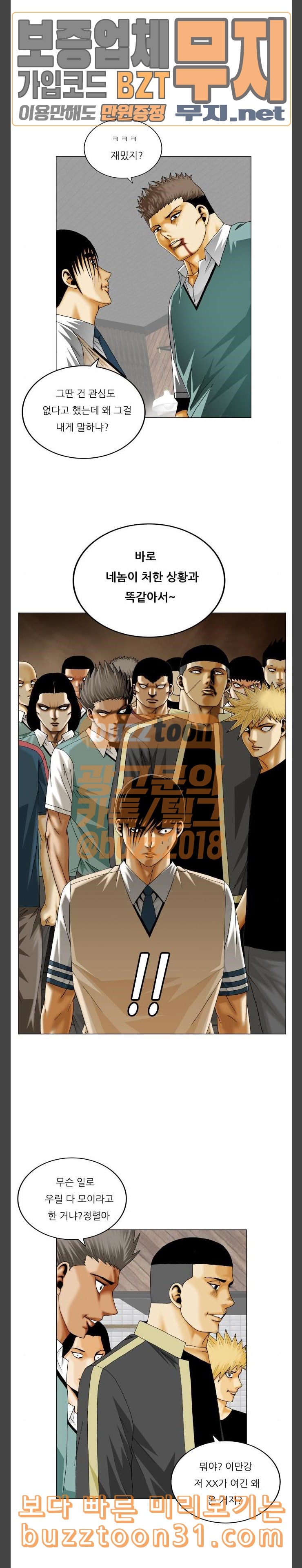 Ultimate Legend: Kang Hae Hyo Ch.336 p10