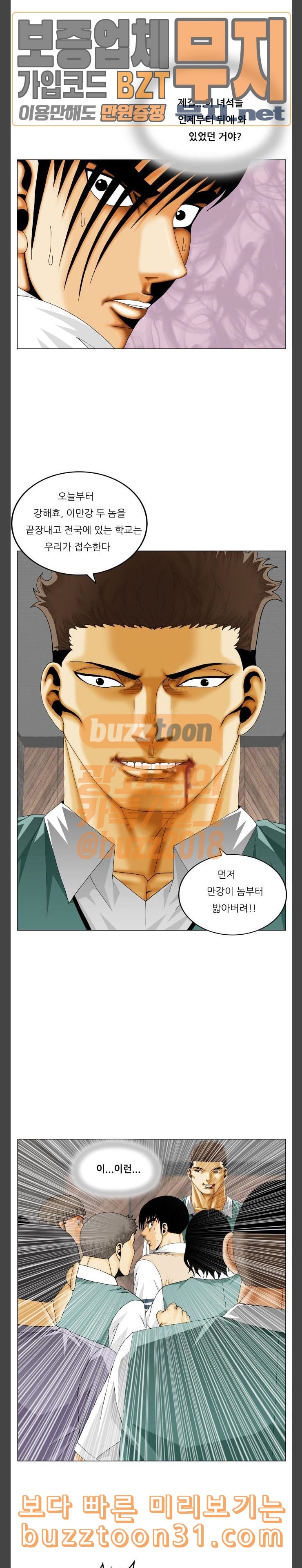 Ultimate Legend: Kang Hae Hyo Ch.336 p11