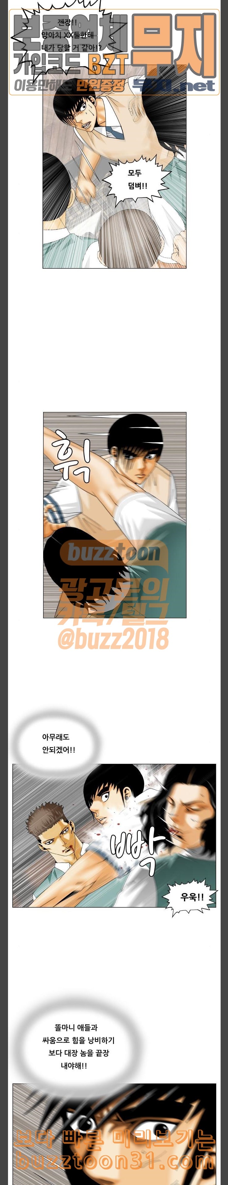 Ultimate Legend: Kang Hae Hyo Ch.336 p12