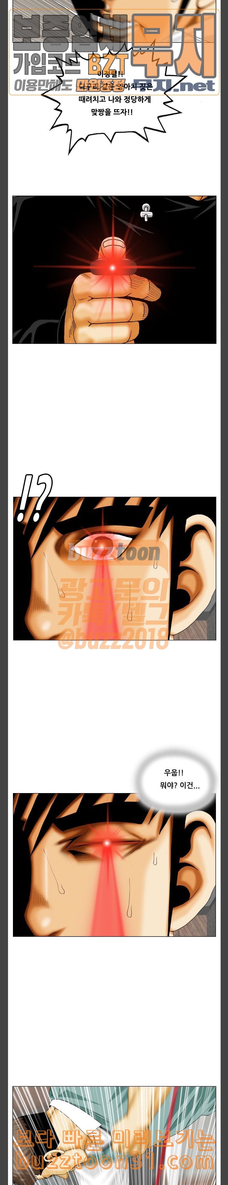 Ultimate Legend: Kang Hae Hyo Ch.336 p13