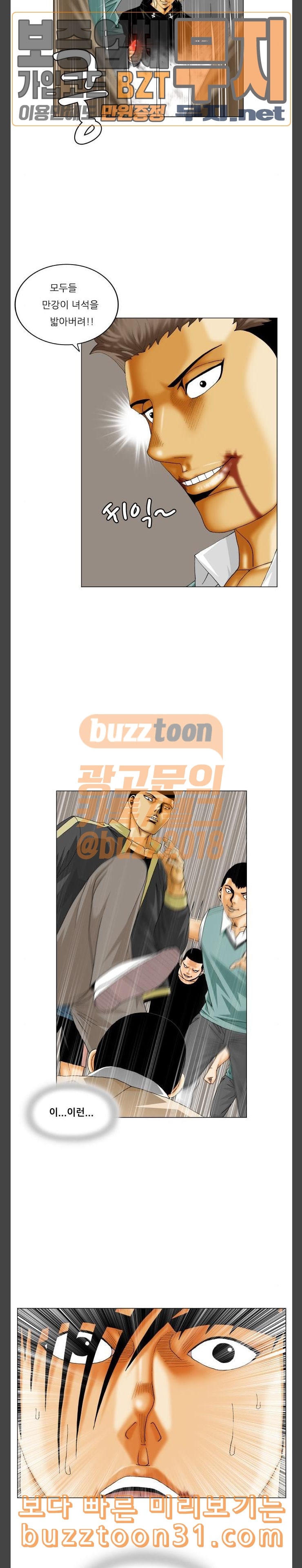 Ultimate Legend: Kang Hae Hyo Ch.336 p15