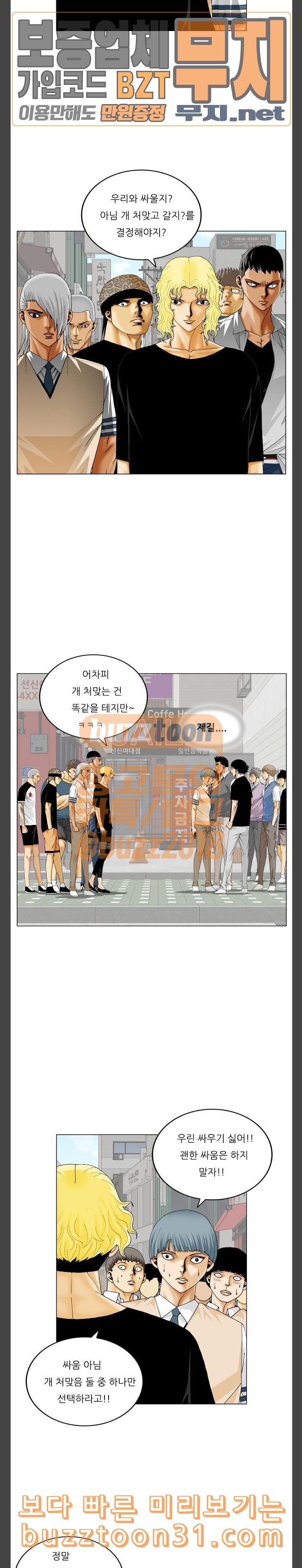 Ultimate Legend: Kang Hae Hyo Ch.336 p17