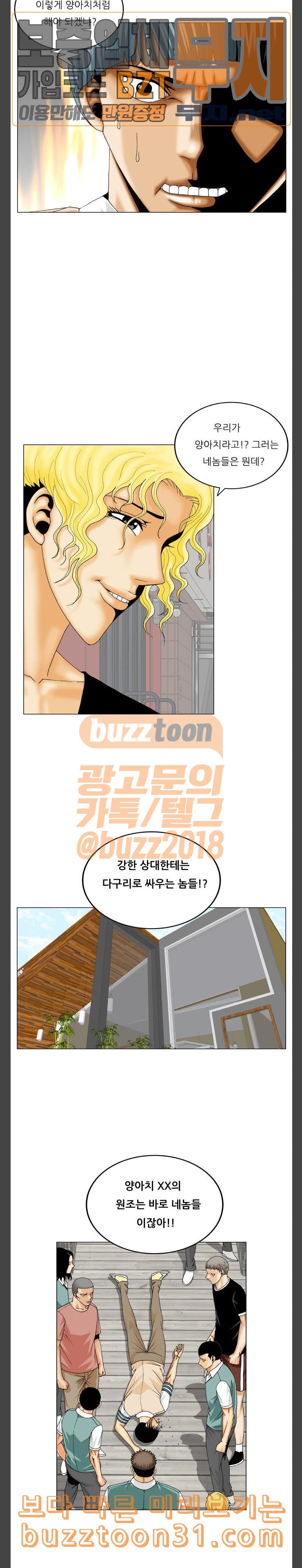 Ultimate Legend: Kang Hae Hyo Ch.336 p18