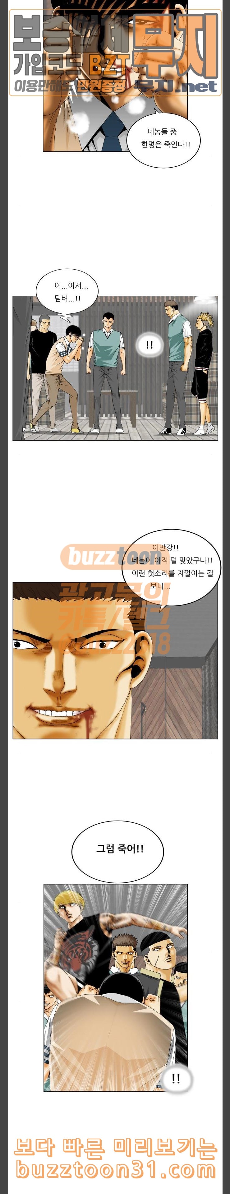 Ultimate Legend: Kang Hae Hyo Ch.336 p20