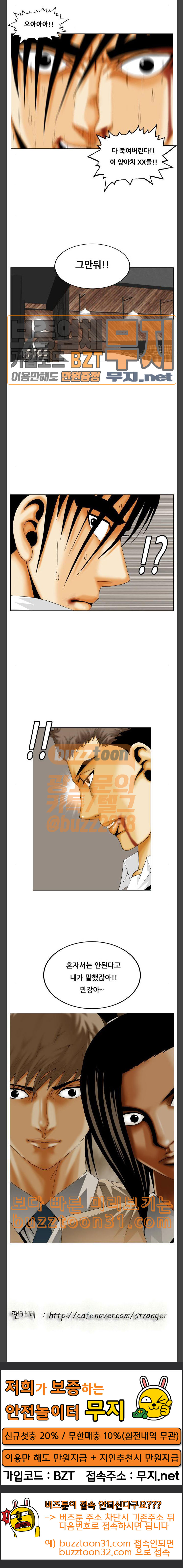 Ultimate Legend: Kang Hae Hyo Ch.336 p21