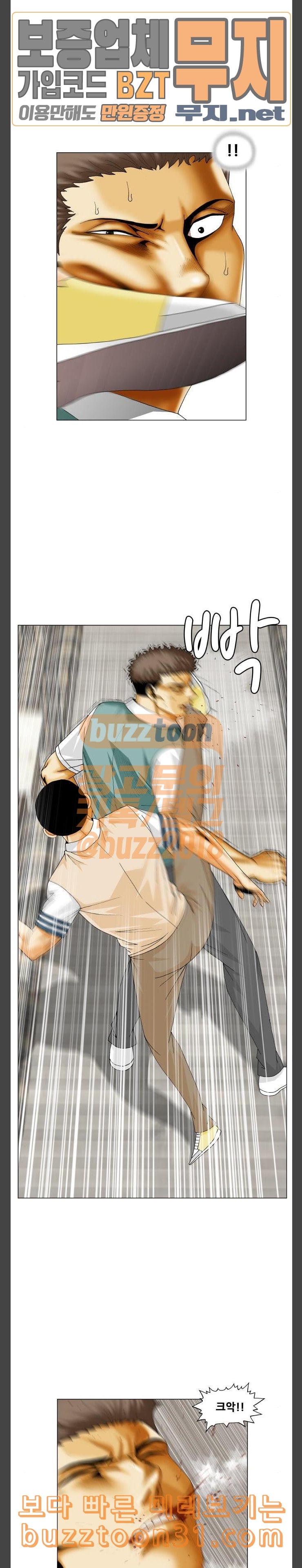 Ultimate Legend: Kang Hae Hyo Ch.336 p3