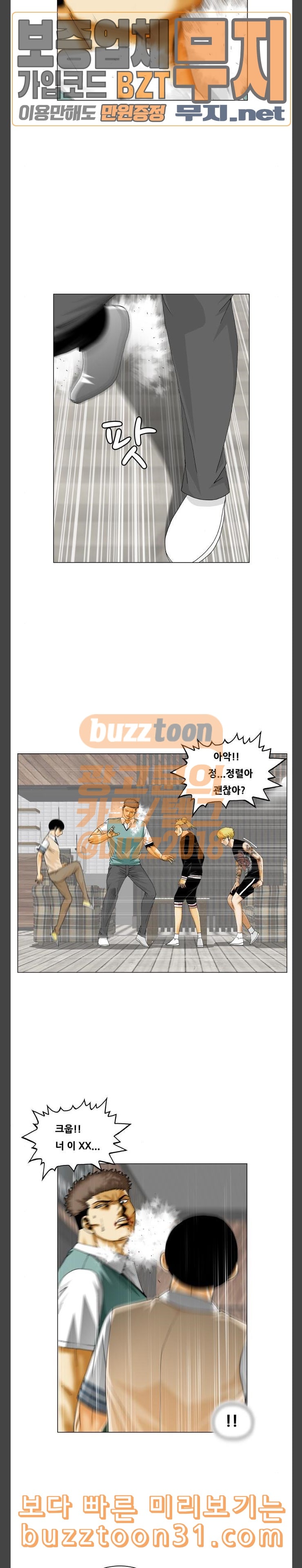 Ultimate Legend: Kang Hae Hyo Ch.336 p4