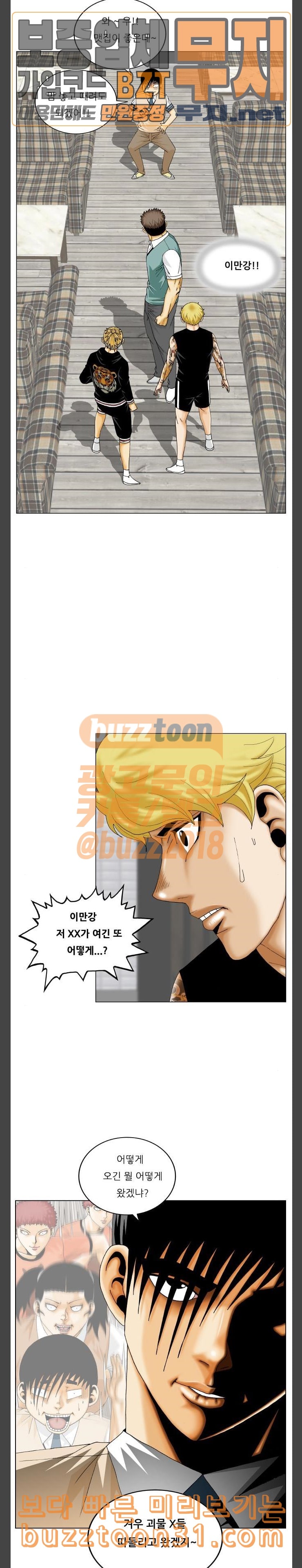 Ultimate Legend: Kang Hae Hyo Ch.336 p5