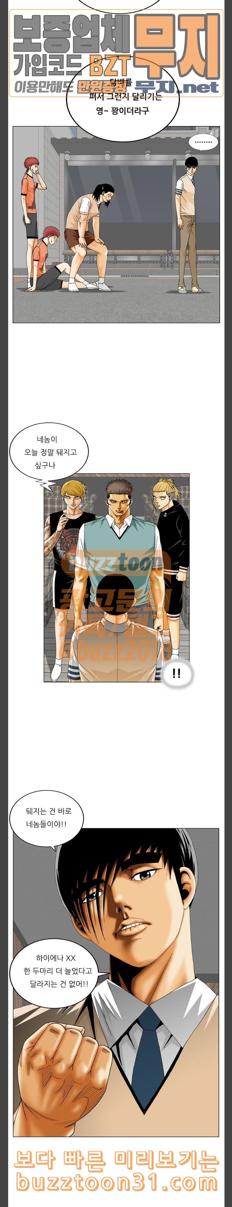 Ultimate Legend: Kang Hae Hyo Ch.336 p6