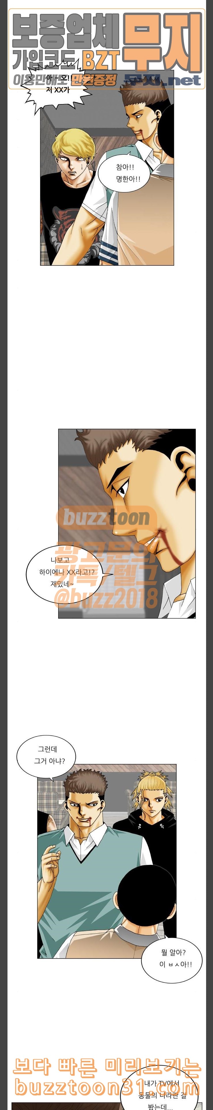 Ultimate Legend: Kang Hae Hyo Ch.336 p7
