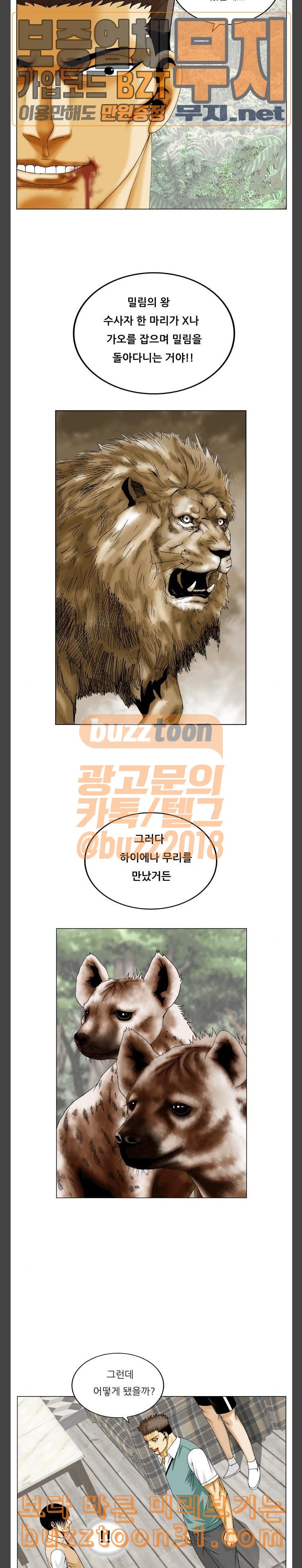 Ultimate Legend: Kang Hae Hyo Ch.336 p8