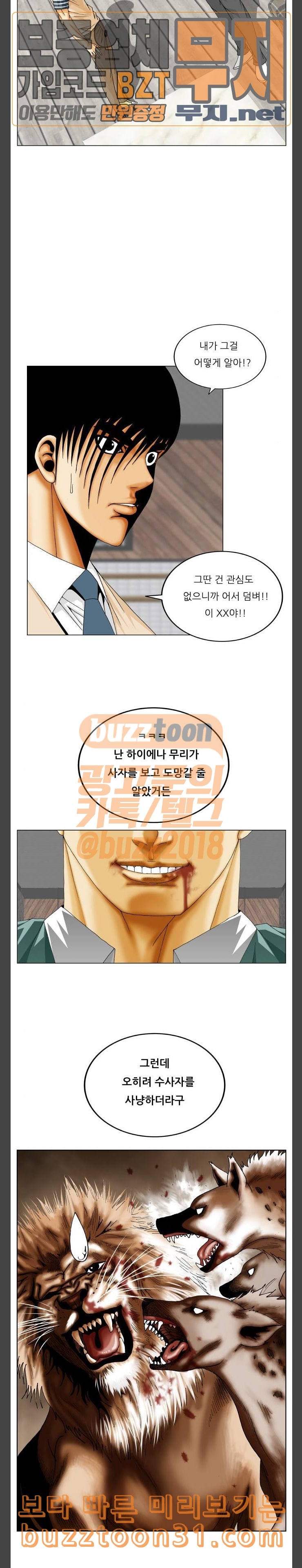 Ultimate Legend: Kang Hae Hyo Ch.336 p9