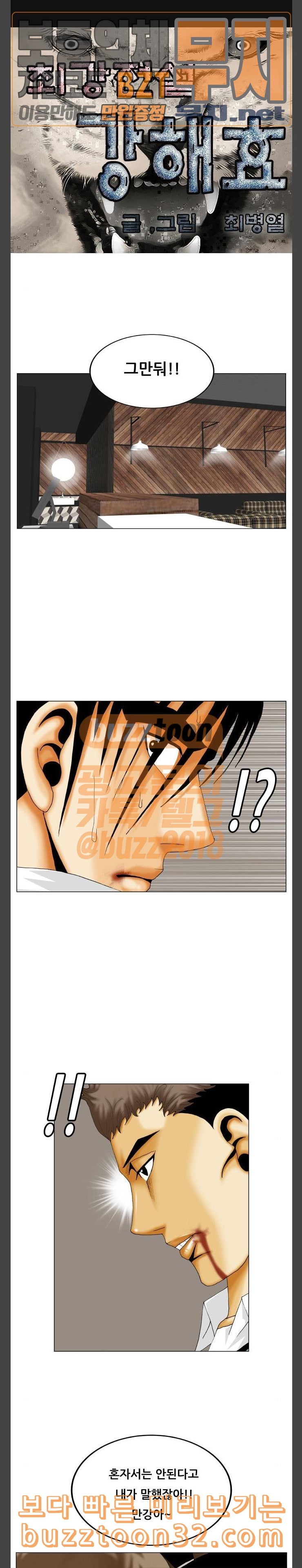 Ultimate Legend: Kang Hae Hyo Ch.337 p1