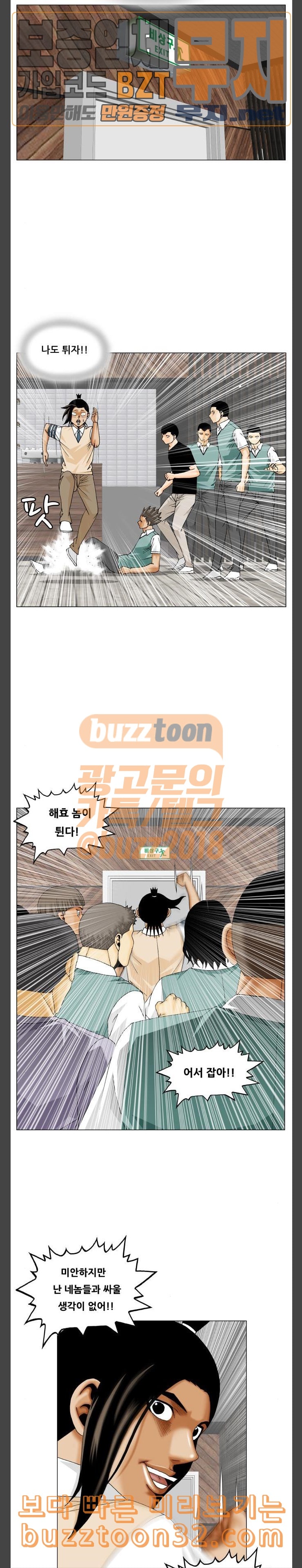 Ultimate Legend: Kang Hae Hyo Ch.337 p10