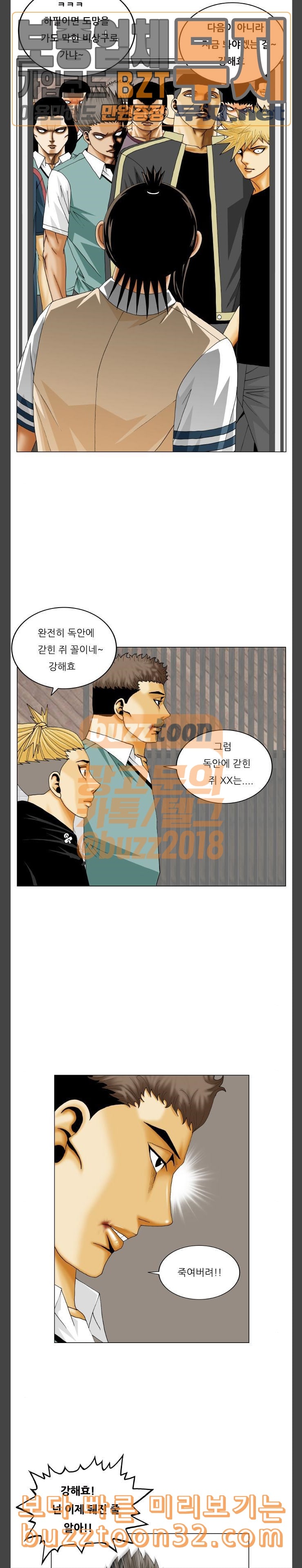 Ultimate Legend: Kang Hae Hyo Ch.337 p12