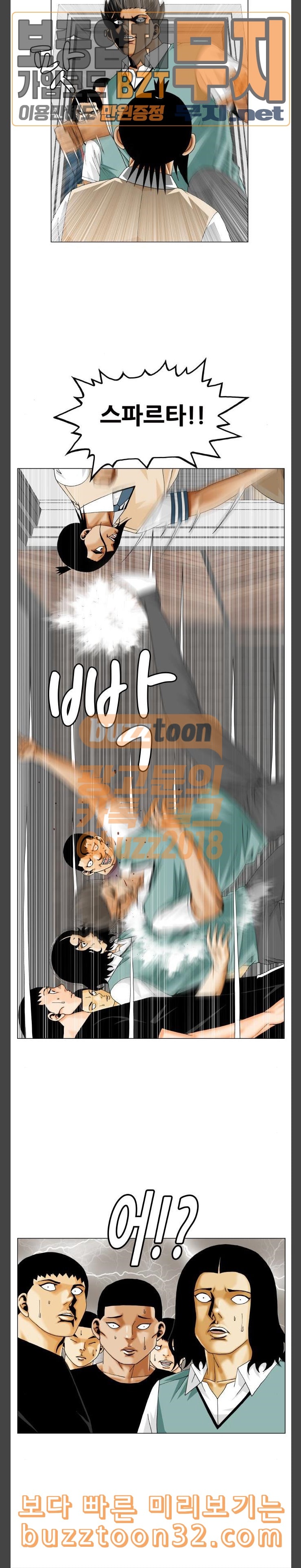 Ultimate Legend: Kang Hae Hyo Ch.337 p13