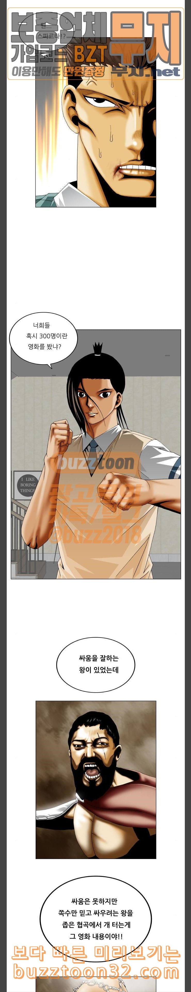Ultimate Legend: Kang Hae Hyo Ch.337 p14