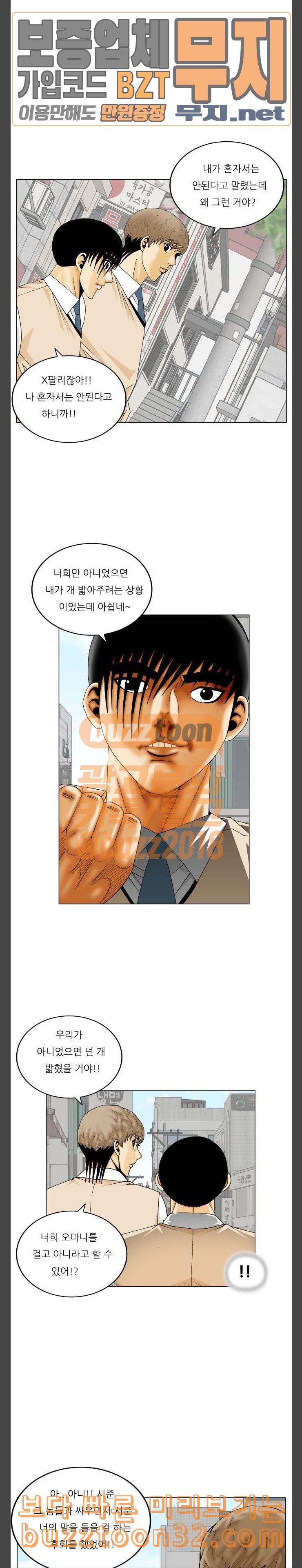 Ultimate Legend: Kang Hae Hyo Ch.337 p16